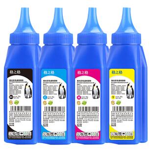 格之格彩色碳粉 适用HP惠普M154A/M154NW 180N/ M181FW M254dw/M254nw/M281FDN/M281FDW激光打印机硒鼓墨粉