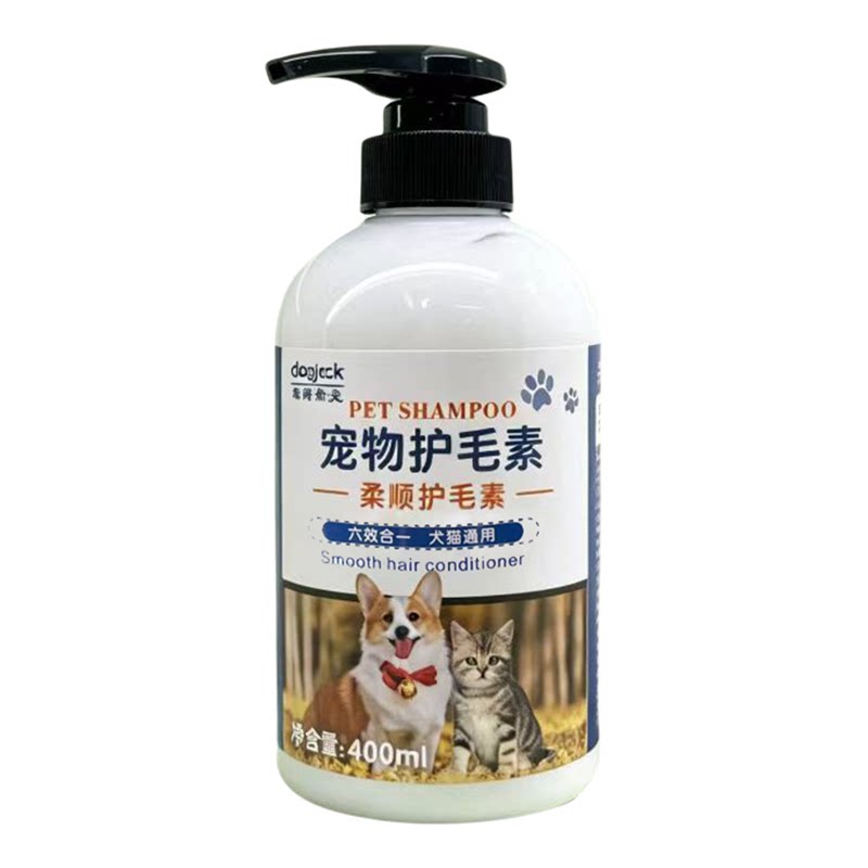 宠物护毛素犬猫通用洗澡美毛护理宠物护发素柔顺蓬松泰迪金毛专用