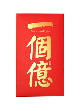 2026马上有钱春节超大红包利是封