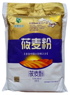 通渭莜麦面粉2.5纯KG莜面全麦