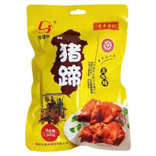 河南濮阳清丰李记猪蹄8袋特产卤味猪手猪脚猪爪真空熟食即食零食