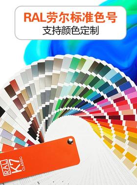 自喷漆RAL5002群青蓝 RAL6034 RAL6000铜锈绿色劳尔系列手喷漆
