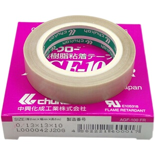 日本进口中兴化成AGF-100FR铁氟龙胶带耐高温隔热封口特氟龙胶布