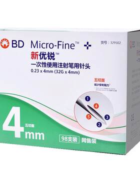 美国新优锐胰岛素针头4mm98支