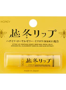 日本House of rose越冬润唇膏补水保湿滋润唇部秋冬防干裂淡唇纹