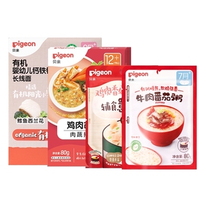 [百补]贝亲宝宝婴儿营养肉蔬辅食即食粥冲冲粥面条蝴蝶面外出便携