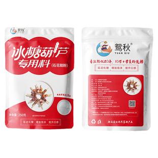 冰糖葫芦防化剂石花膏粉三天不化糖小料熬糖技术配方食品级添加剂