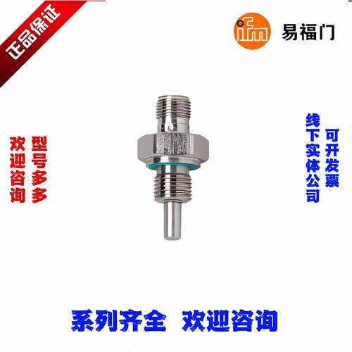 IFM易福门TM4101 TM4811 TM5101温度传感器··测温探杆