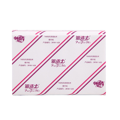派洁士250抽tad中国梦吸水擦手纸