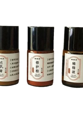老古方点痣膏去黑痣凸痣不留痕