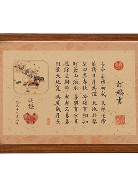 高端复古订婚聘书摆台礼物相框