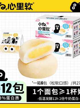 小白心里软奶皮白面包夹心整箱早餐营养糕点蛋糕学生休闲食品饱腹