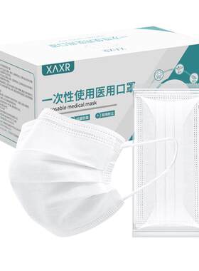 100只医用口罩一次性三层防护