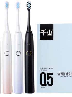 千山电动牙刷情侣软毛刷头声波式