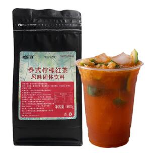 500g泰国泰式红茶粉绿茶粉手打原谅柠檬茶岩爆柠奶茶店原材料