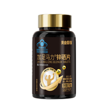 【男士加油站】黄金搭档锌硒片60片*1瓶