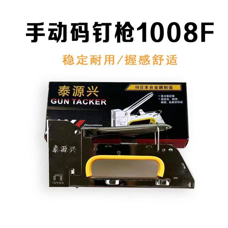 手动打钉枪1008F码钉画枪枪广告喷绘U机打钉气通用绷射钉钉钉枪型