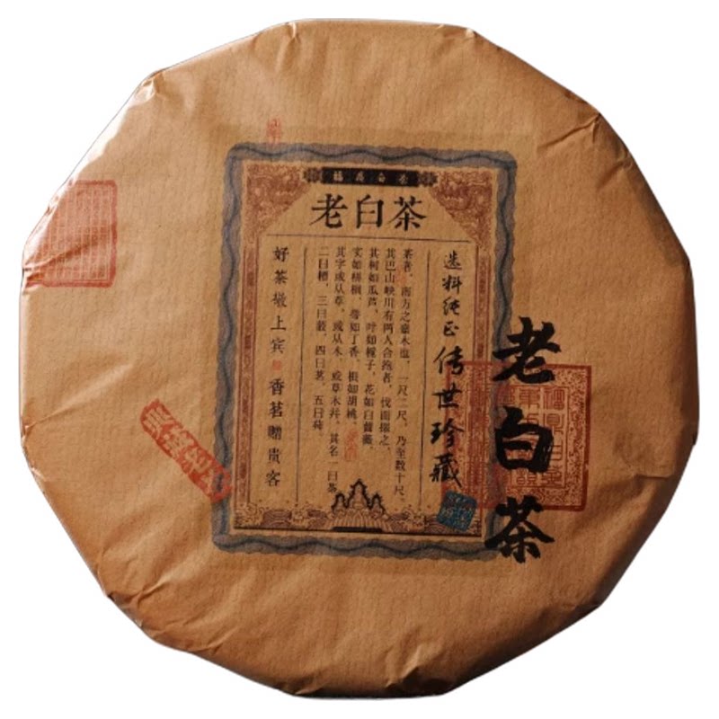 2019年寿眉老白茶茶饼饼福鼎白茶