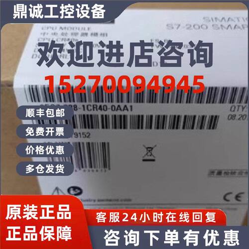 议价西门子 6ES7288-1CR40-0AA1 CPU经济型 6ES72881CR400AA1全新