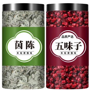 茵陈五味子茶组合茶包中药材正品官方旗舰店泡水干货的功效与作用