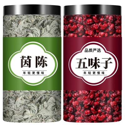 茵陈五味子茶组合茶包中药材正品官方旗舰店泡水干货的功效与作用