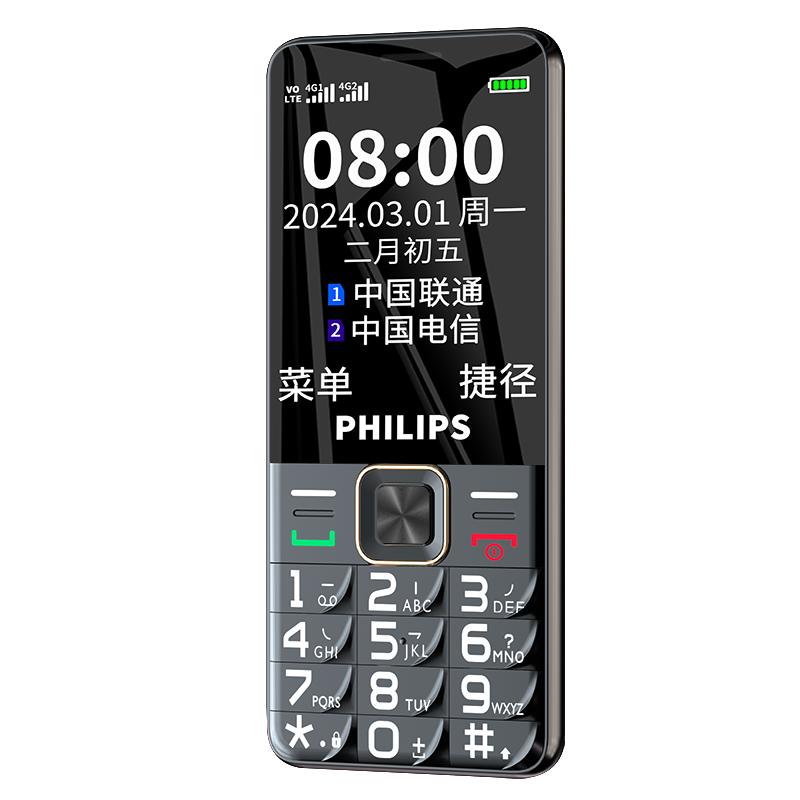 [官方旗艦店]飛利浦E6220新款4G全網(wǎng)通老人機(jī)正品超長(zhǎng)待機(jī)直板老年手機(jī)大屏大字大聲男女士電信學(xué)生按鍵手機(jī)