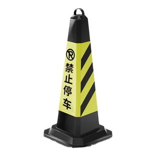 停车反光锥障碍物门口禁止停车神器路障锥子路障锥拦车桩提示牌