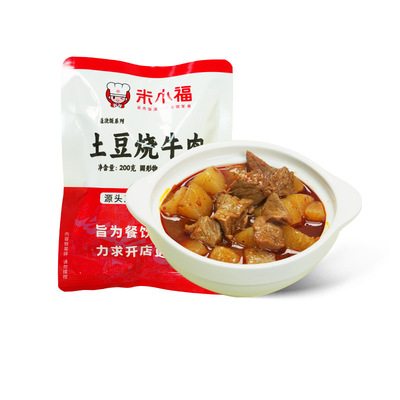 米小福土豆烧牛肉小碗菜预制菜