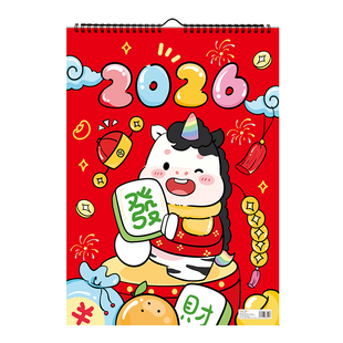 2026年挂历ins风创意大号挂历卡通a3打卡计划表马年记事日历本