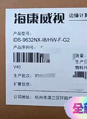 威视边缘计算主机iDS-9632NX-I8/HW-F-G—议价