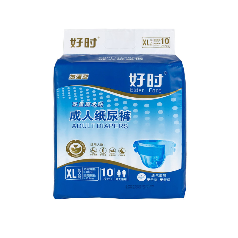 好时成人纸尿裤2包产妇护理尿裤