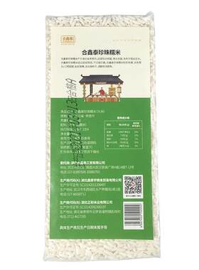 合鑫泰珍珠色长粒糯米湖北孝感