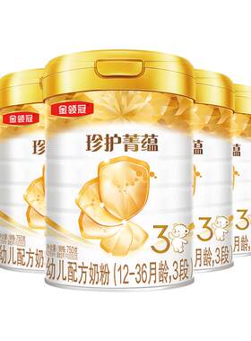 伊利金领冠珍护菁蕴3段进口奶粉