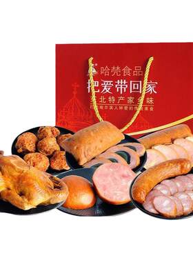 东北特产肉类熟食精品礼盒大礼包
