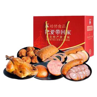 精选东北特产美食熏肉熟食组合礼品装真空即食卤味下酒菜红肠礼盒