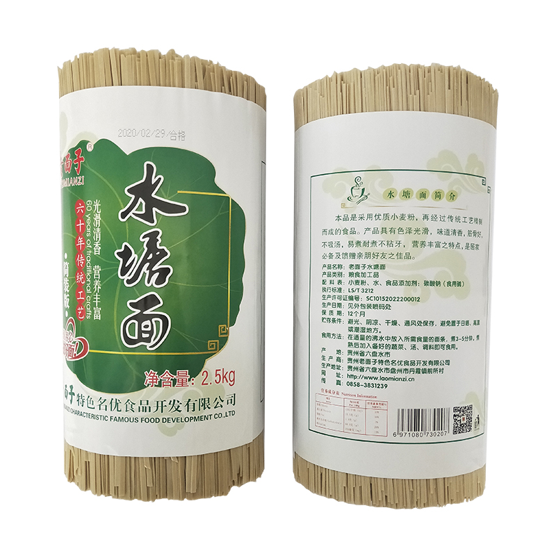 貴州堿水面條水塘老面子堿水面條掛面寬面細(xì)面全麥堿水面2.5kg