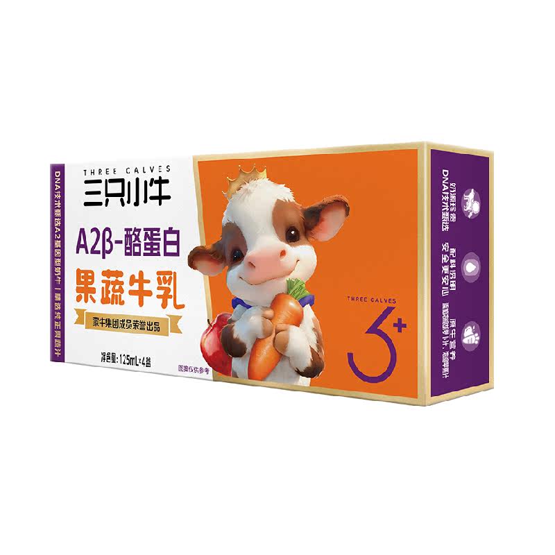 下拉页领取优惠蒙牛三只小牛A2β-酪蛋白果蔬牛乳4盒儿童牛奶