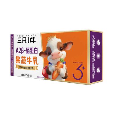 蒙牛三只小牛胡萝卜果蔬牛奶