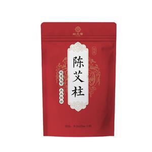 艾柱艾灸家用蕲春陈年艾灸柱艾绒柱纯艾粒段艾条随身灸三年陈黄金