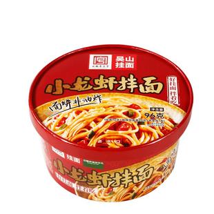 吴山挂面 方便面6杯桶装整箱冲泡面混搭免煮手工面速食葱油 酸辣