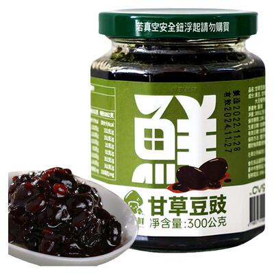 台湾名产全食物日记酱不辣可甘草