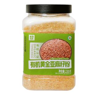 美丽农庄有机亚麻籽粉熟制纯黄金亚麻籽粉即食代餐烘焙膳食纤维粉