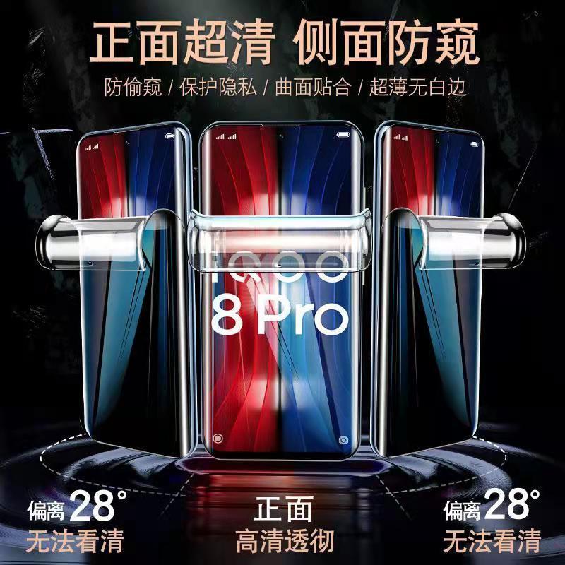 适用qo2o8防窥膜可用指纹解锁iiQOO9手机水i凝膜10支持1不影响识别5pro防偷窥11全屏6por秒带00钢化neo5s7vvo