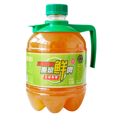 MC精酿啤酒平价店拉格黄啤1.5L精酿原浆啤酒鲜啤扎啤生啤桶装啤酒