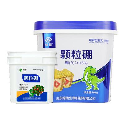 绿陇颗粒硼肥果树蔬菜花生
