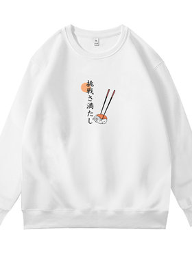 日系潮流青年卫衣圆领宽松版
