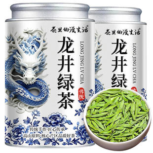 特级明前龙井绿茶2025年新茶雨前高山绿茶茶叶浓香耐泡豆香罐装茶
