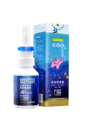 小粉象生理性海水鼻腔喷雾器婴儿