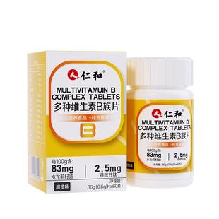 仁和多种维生素B族片0.6g/片*60片