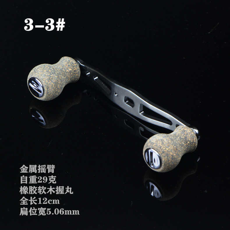 加长摇臂水滴路亚鼓轮筏鱼线轮通配配件握丸把DIY金属大力碳纤维